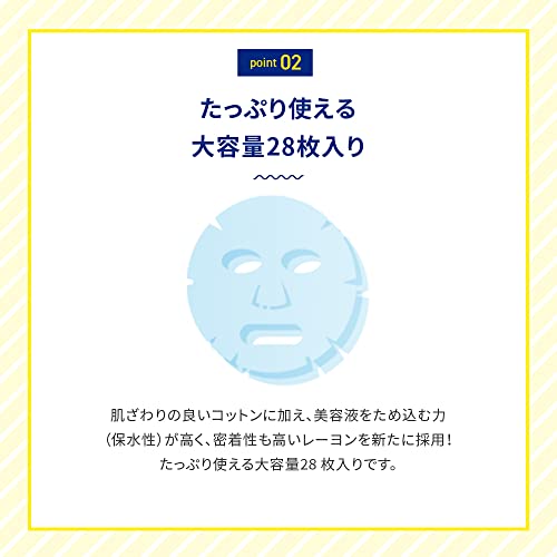 メラノＣＣ　集中対策マスク　大容量　２８枚 容量28マイロート製薬 シートマスク