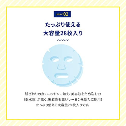 メラノＣＣ　集中対策マスク　大容量　２８枚 容量28マイロート製薬 シートマスク