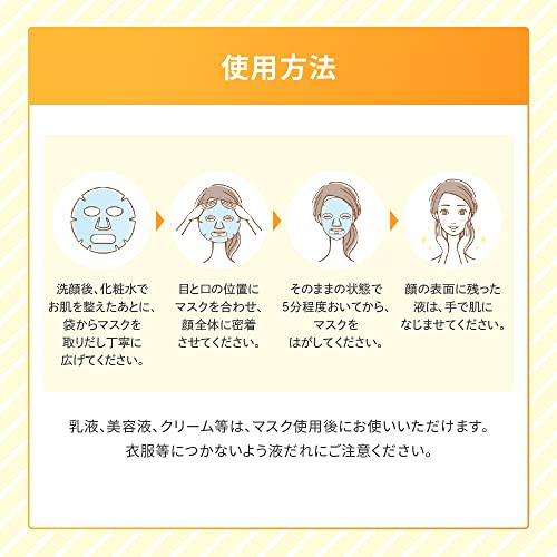 メラノＣＣ　集中対策マスク　大容量　２８枚 容量28マイロート製薬 シートマスク
