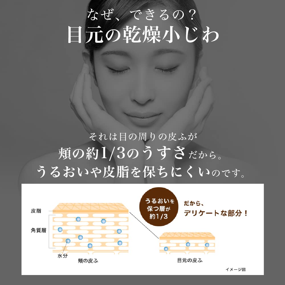 肌ラボ　極潤プレミアム　ヒアルロンアイクリーム　２０ｇ 容量20Gロート製薬 化粧品
