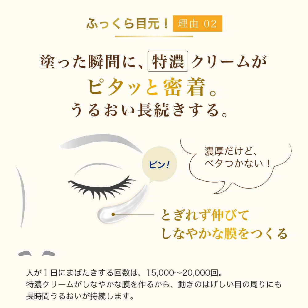 肌ラボ　極潤プレミアム　ヒアルロンアイクリーム　２０ｇ 容量20Gロート製薬 化粧品