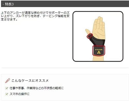 バンテリンコーワサポーター　親指専用　ｆｏｒＥ－ｓｐｏｒｔｓ　Ｍ－Ｌサイズ　ブラック×ネオンピンク容量1ｺ