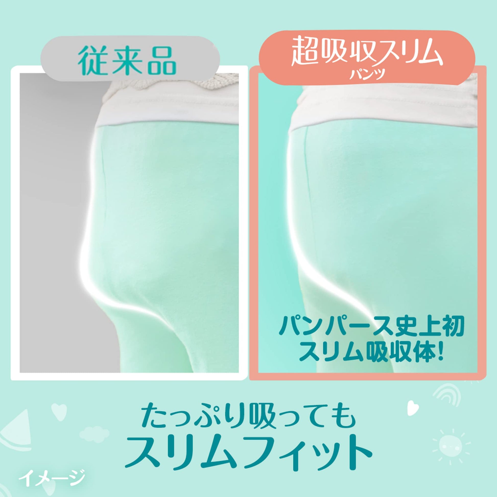 パンパース　肌へのいちばん　超吸収スリムパンツ 容量34ﾏｲＰ＆Ｇ オムツ