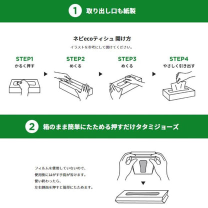 ネピアネピＥＣＯティシュ２００組５コパック 容量5コ王子ネピア ティッシュ