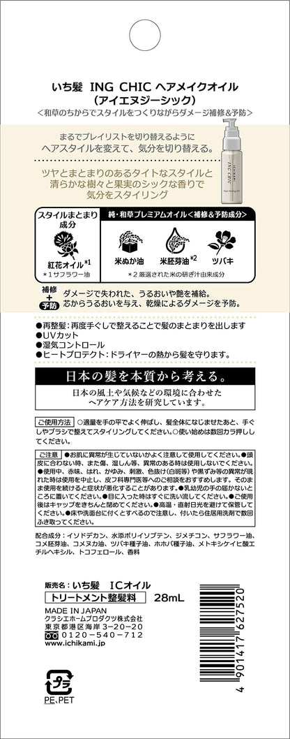 いち髪　ＩＮＧ　ＣＨＩＣ　ヘアメイクオイル 容量28MLクラシエ スタイリング