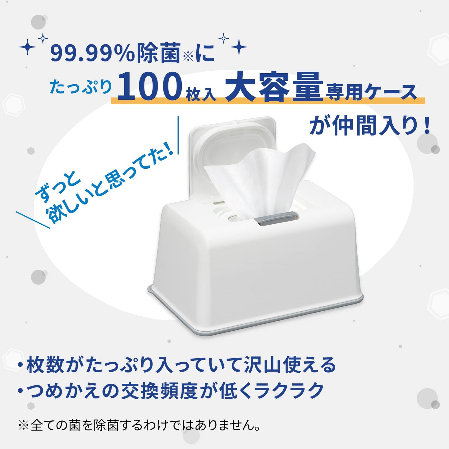 シルコット９９．９９％除菌ウェットティッシュ本体大容量１００枚 容量100ﾏｲユニ・チャーム