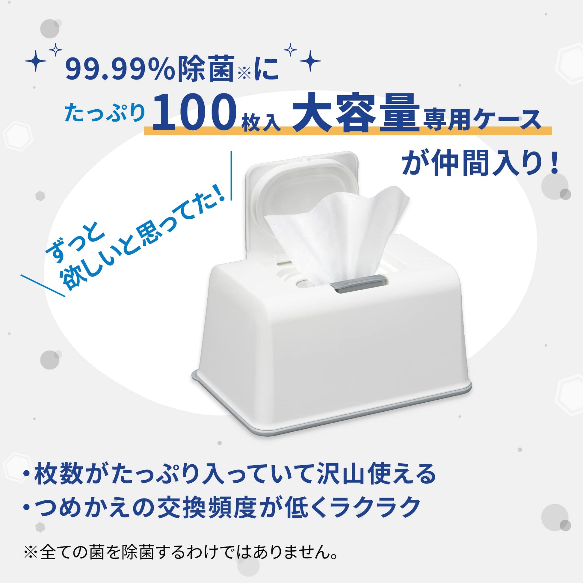 シルコット９９．９９％除菌ウェットティッシュ本体大容量１００枚 容量100ﾏｲユニ・チャーム