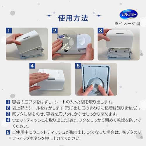 シルコット９９．９９％除菌ウェットティッシュ大容量専用詰替１００枚×２個パック 容量200ﾏｲユニ・チャーム