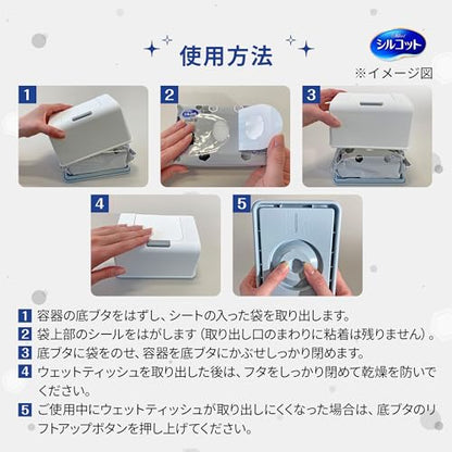 シルコット９９．９９％除菌ウェットティッシュ大容量専用詰替１００枚×２個パック 容量200ﾏｲユニ・チャーム