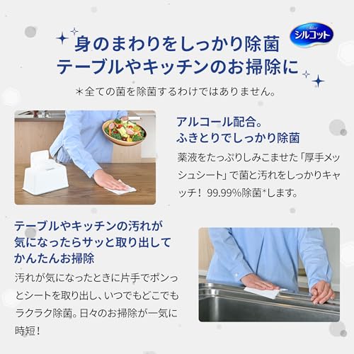 シルコット９９．９９％除菌ウェットティッシュ大容量専用詰替１００枚×２個パック 容量200ﾏｲユニ・チャーム