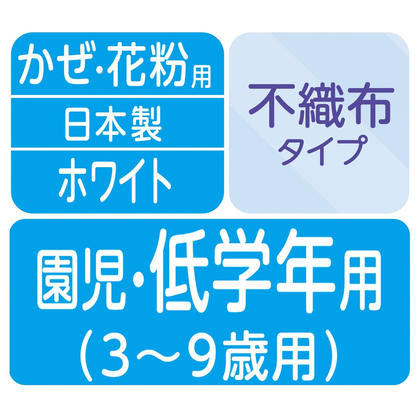 超立体マスクこども用ホワイト２０枚 容量20マイユニ・チャーム（ユニチャーム） マスク