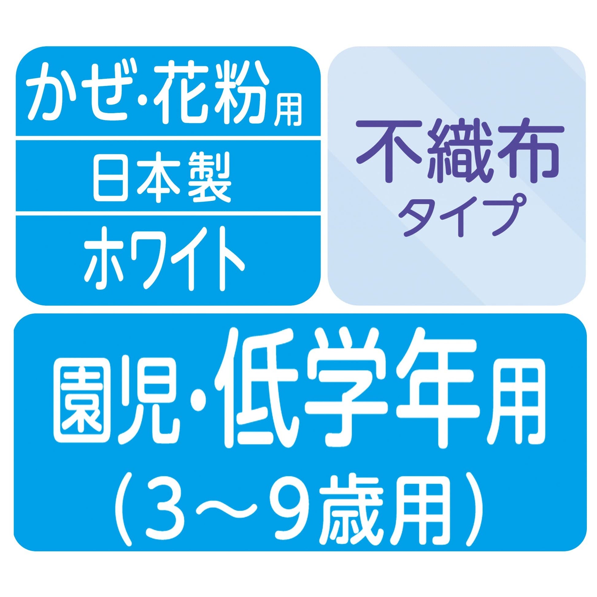超立体マスクこども用ホワイト２０枚 容量20マイユニ・チャーム（ユニチャーム） マスク