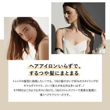 エスフリー　トリートメント　シルキースムース　レフィル 容量400MLコンディショナー・リンス