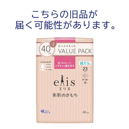 エリス素肌のきもち超スリム（多い昼用）羽つき４０枚 容量40マイ 大王製紙 生理用品