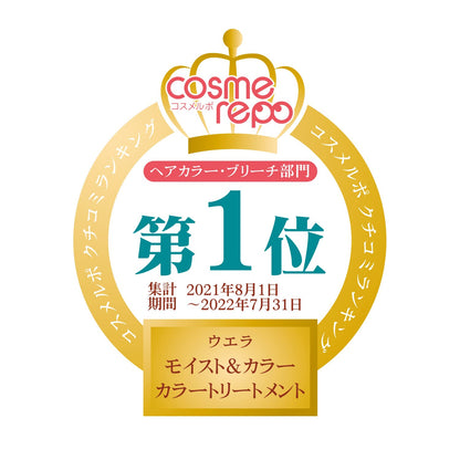 ウエラモイスト＆カラー　カラートリートメント　ナチュラルブラック 容量200MLヘアカラー・白髪用