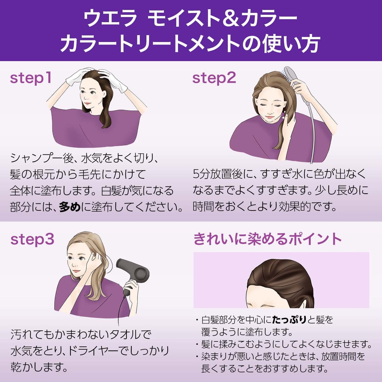 ウエラモイスト＆カラー　カラートリートメント　ウォームブラウン 容量200MLヘアカラー・白髪用