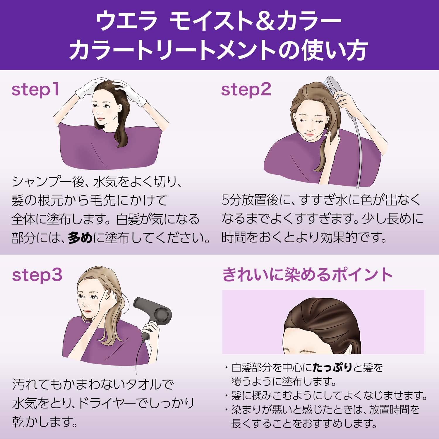 ウエラモイスト＆カラー　カラートリートメント　ウォームブラウン 容量200MLヘアカラー・白髪用