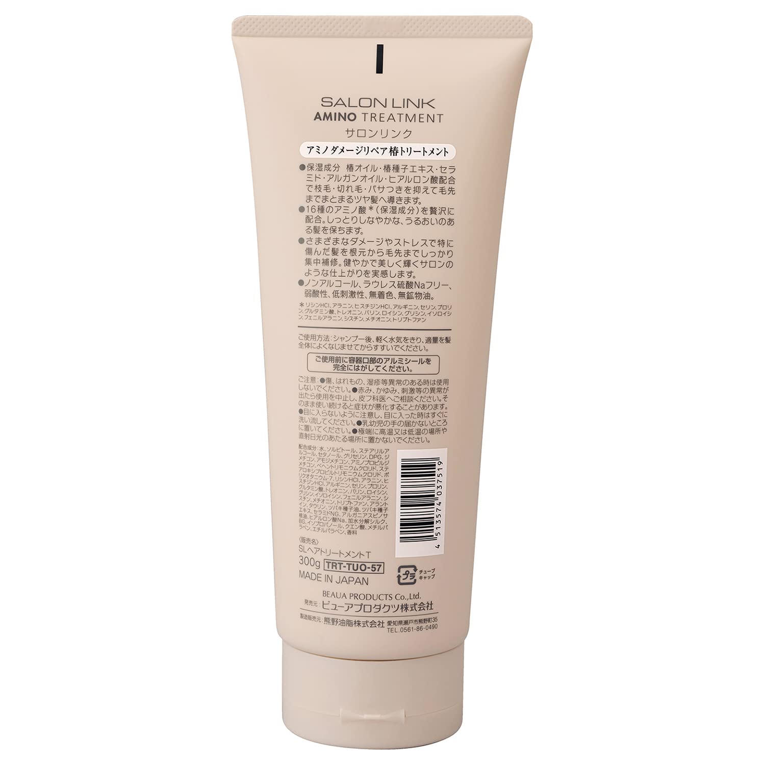 サロンリンク　アミノ　ダメージリペア　椿トリートメント 容量300G熊野油脂 ヘアトリートメント