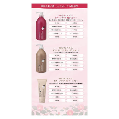 サロンリンク　アミノ　ダメージリペア　椿トリートメント 容量300G熊野油脂 ヘアトリートメント