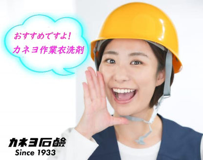 匠の技作業衣洗浄強化剤 容量400Gカネヨ石鹸 衣料用洗剤
