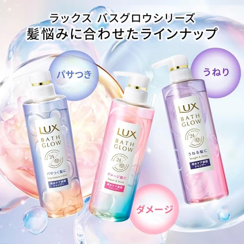 ラックス　バスグロウ　リペアアンドシャイン　シャンプー　ポンプ　４９０ｇ容量490Gシャンプー