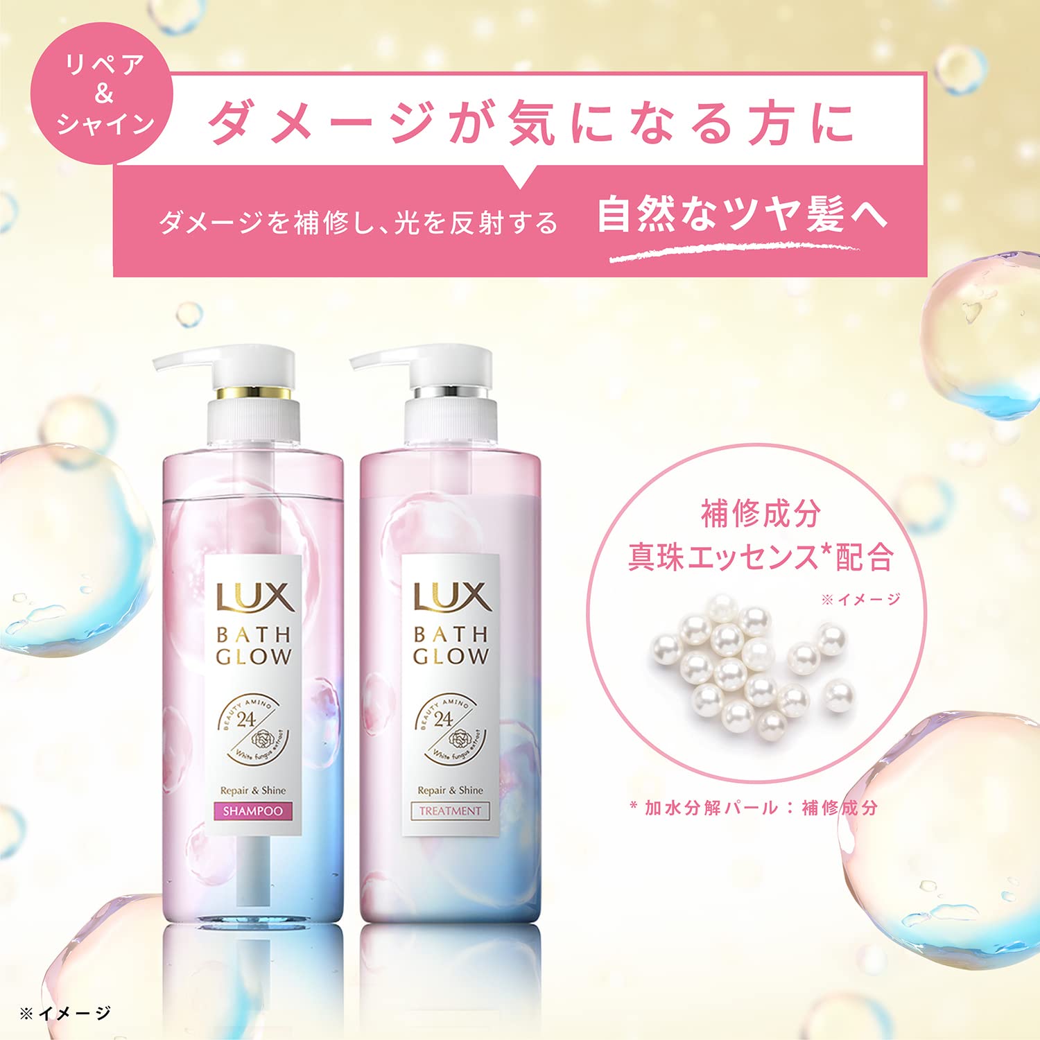 ラックス　バスグロウ　リペアアンドシャイン　トリートメント　ポンプ　490ｇ容量490Gコンディショナー