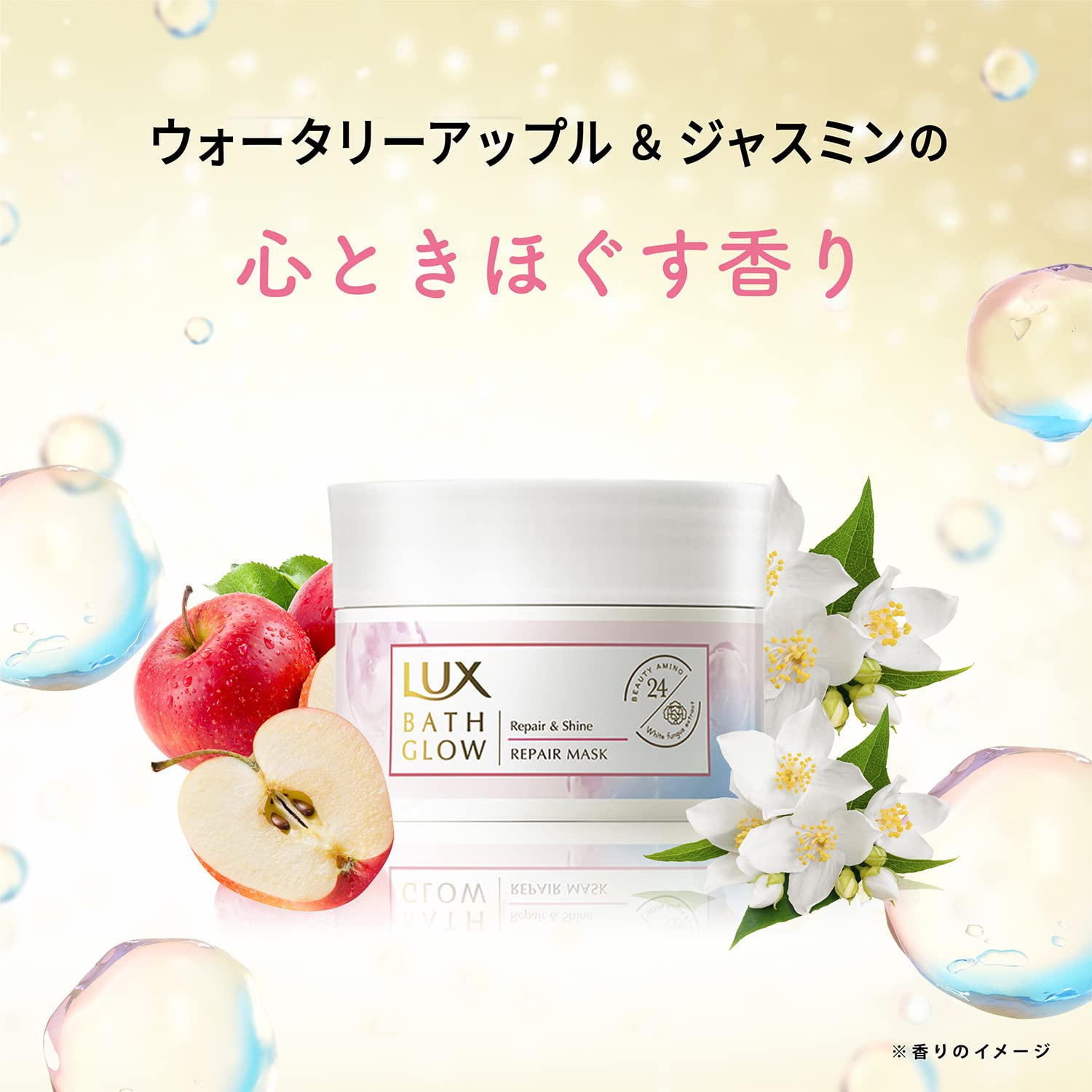 ラックス　バスグロウ　リペアアンドシャイン　リペアマスク　１８５ｇ容量185Gヘアトリートメント
