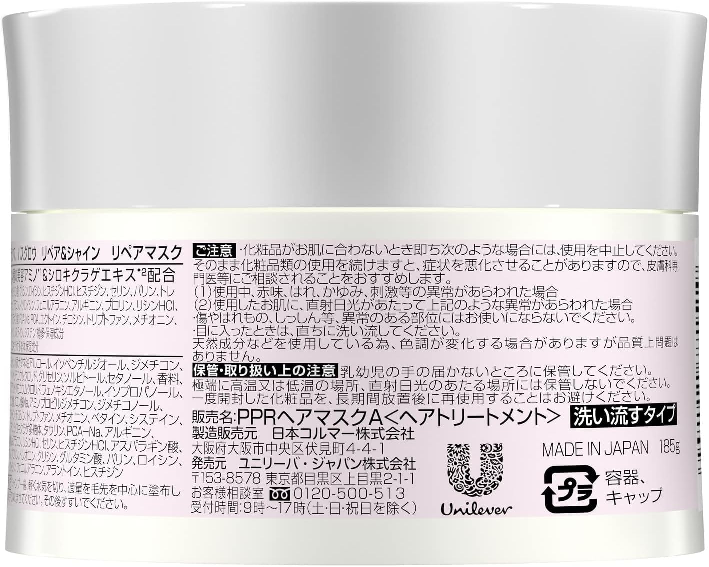 ラックス　バスグロウ　リペアアンドシャイン　リペアマスク　１８５ｇ容量185Gヘアトリートメント