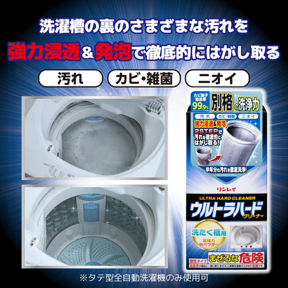 ウルトラハードクリーナー　洗濯槽用 容量560Gリンレイ 洗濯槽クリーナー