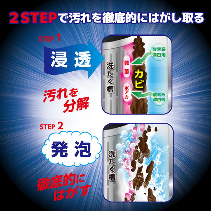 ウルトラハードクリーナー　洗濯槽用 容量560Gリンレイ 洗濯槽クリーナー