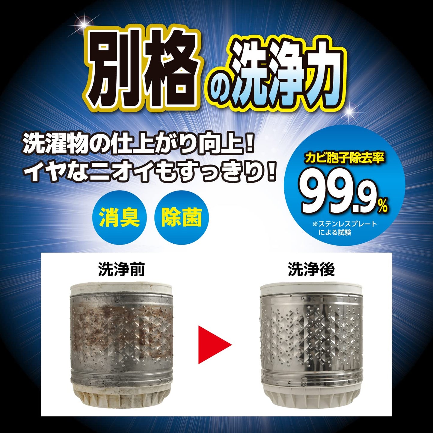 ウルトラハードクリーナー　洗濯槽用 容量560Gリンレイ 洗濯槽クリーナー