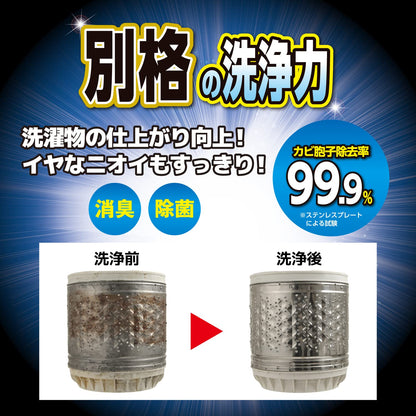 ウルトラハードクリーナー　洗濯槽用 容量560Gリンレイ 洗濯槽クリーナー