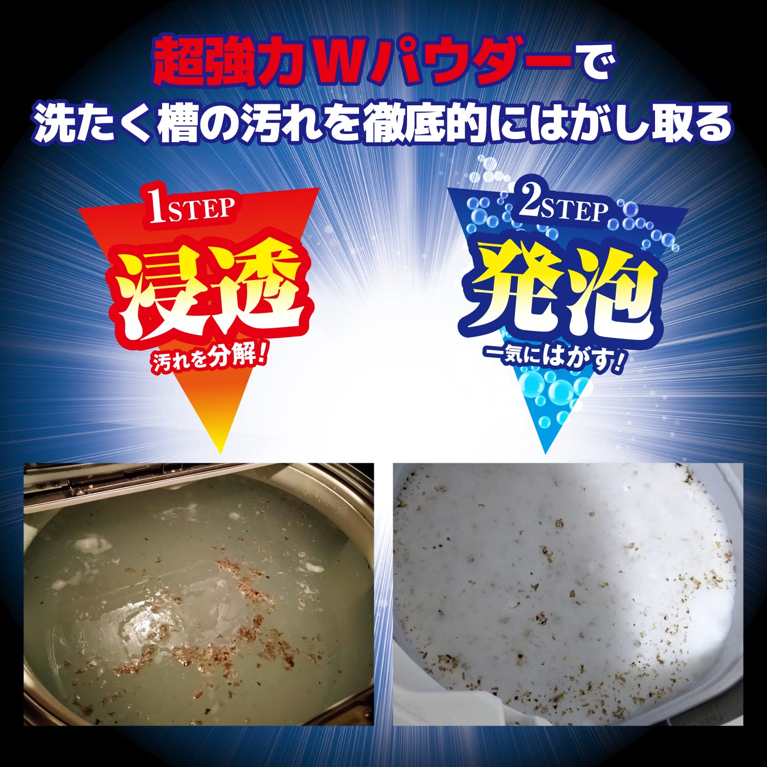 ウルトラハードクリーナー　洗濯槽用 容量560Gリンレイ 洗濯槽クリーナー