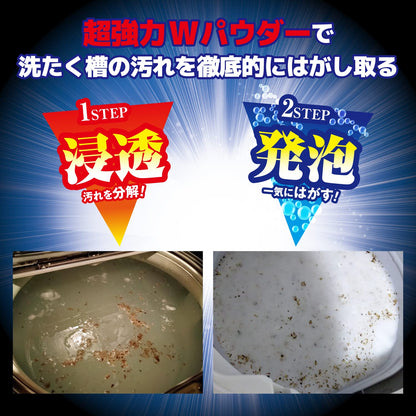 ウルトラハードクリーナー　洗濯槽用 容量560Gリンレイ 洗濯槽クリーナー
