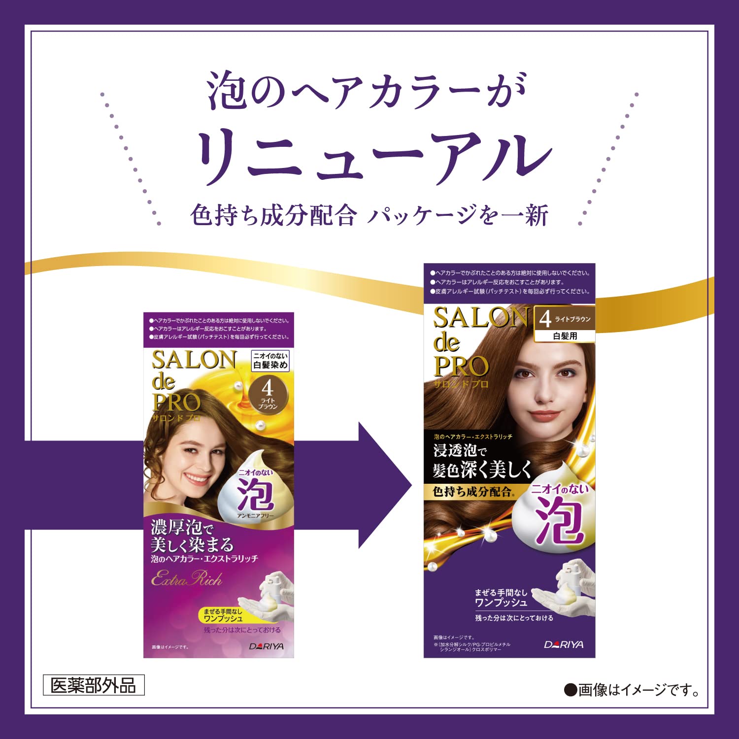 サロンドプロ　泡のヘアカラー・エクストラリッチ（白髪用）３＜明るいライトブラウン＞ 容量1ｺヘアカラー