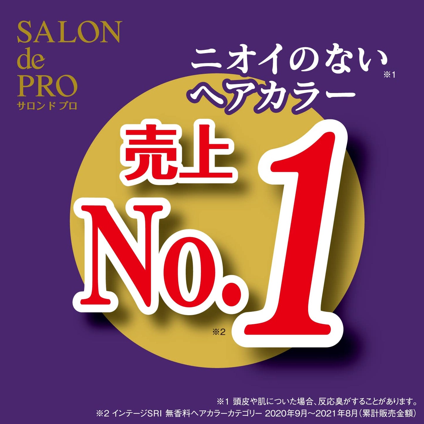 サロンドプロ　泡のヘアカラー・エクストラリッチ（白髪用）４＜ライトブラウン＞ 容量1ｺヘアカラー・白髪用