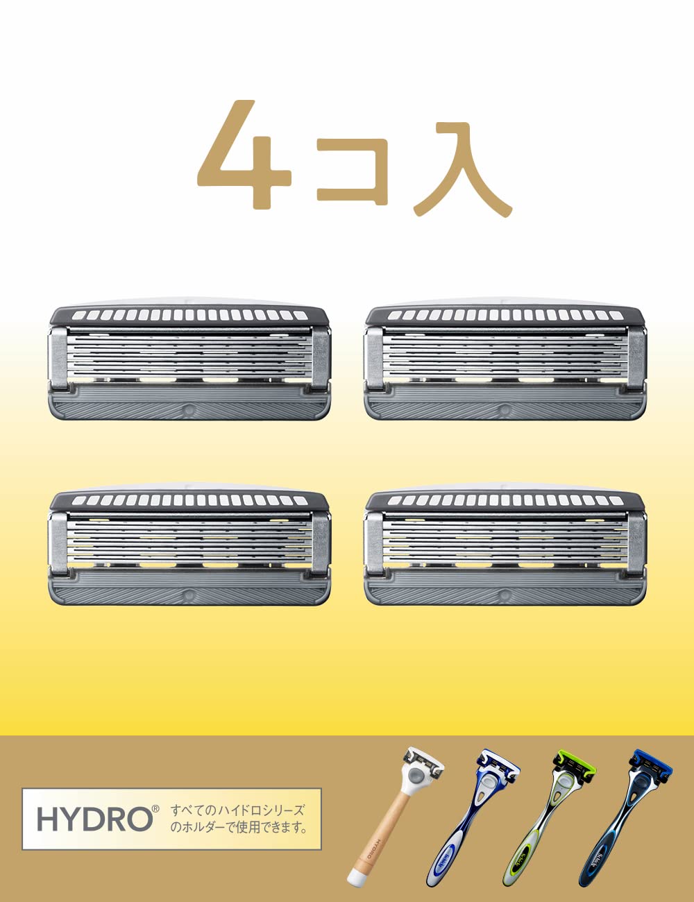 ハイドロ５　ナチュラル　替刃　４コ入 容量4ｺ シック(Schick) 男性用カミソリ