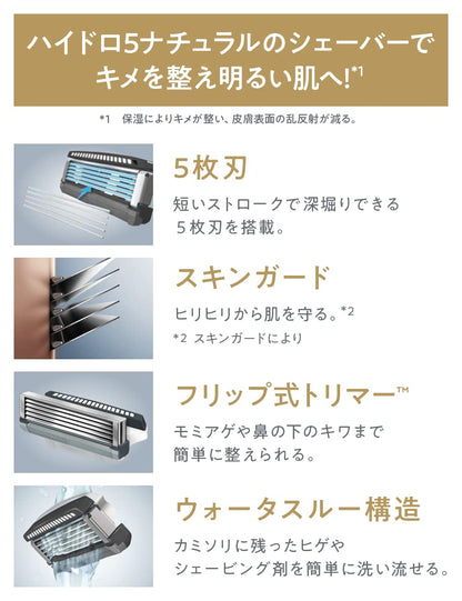ハイドロ５　ナチュラル　替刃　４コ入 容量4ｺ シック(Schick) 男性用カミソリ