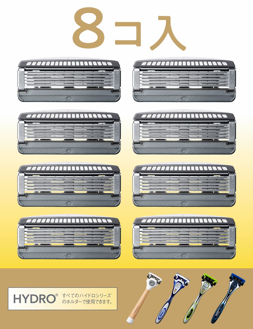 ハイドロ５　ナチュラル　替刃　（８コ入） 容量8ｺ シック(Schick) 男性用カミソリ