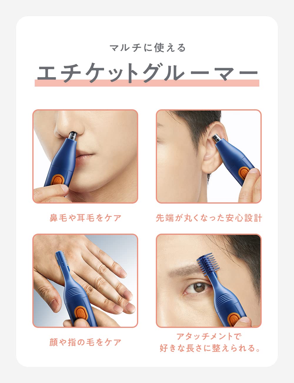 シック　マルチエチケットグルーマー 容量1ﾎﾝ シック(Schick) 男性用カミソリ