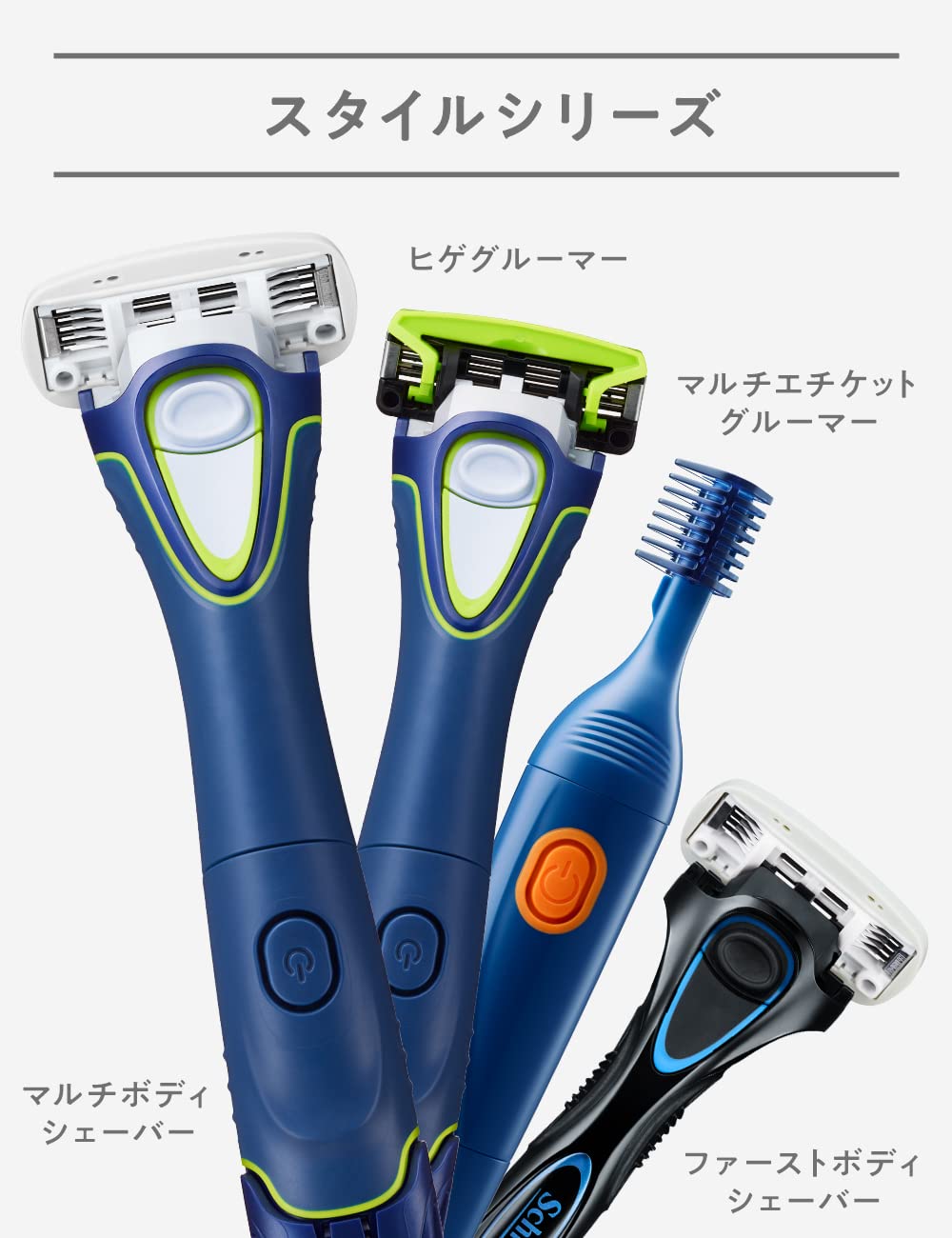 シック　マルチエチケットグルーマー 容量1ﾎﾝ シック(Schick) 男性用カミソリ