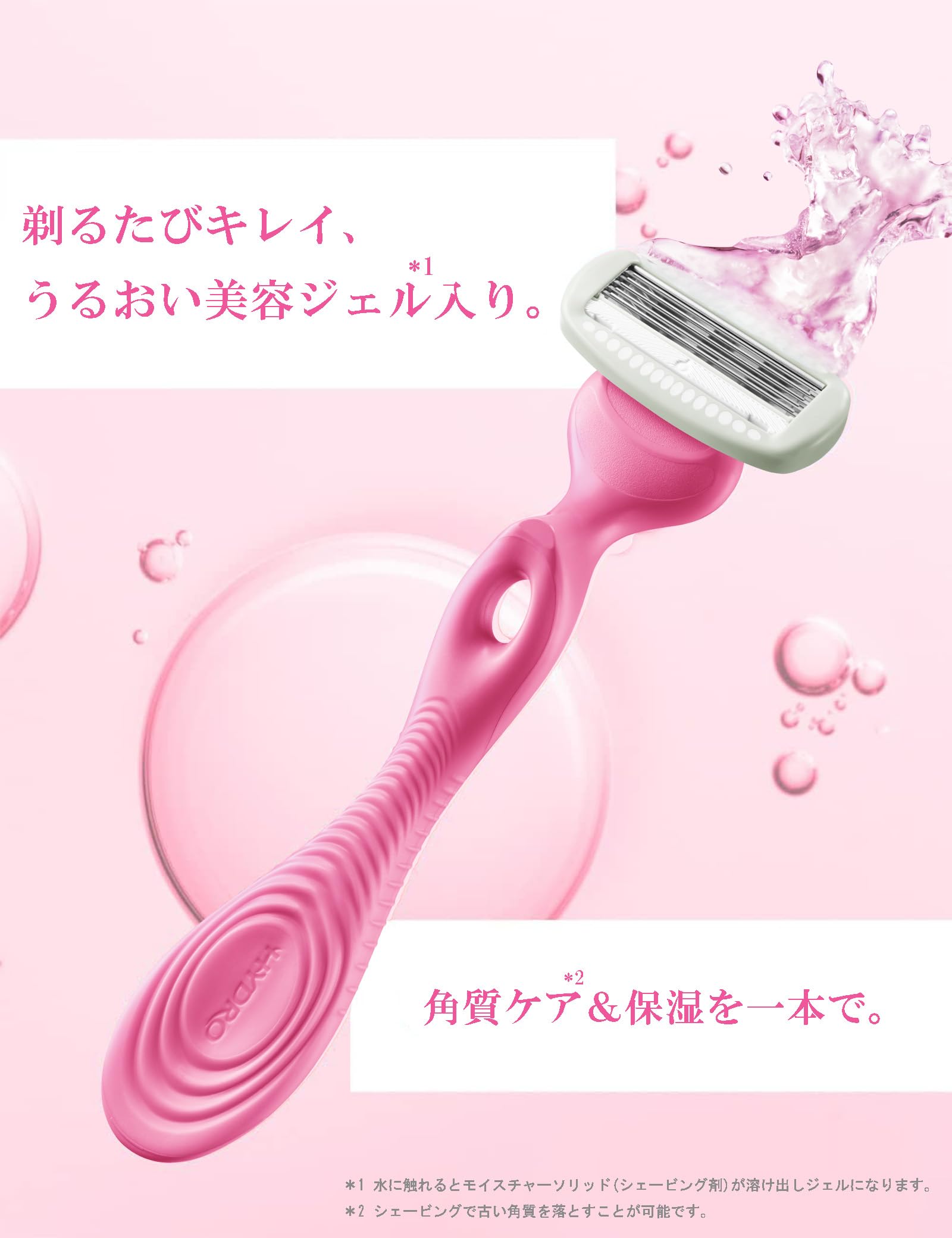 ハイドロシルク　ホルダー（刃付き＋替刃１コ） 容量1ﾎﾝ シック(Schick) 女性用カミソリ