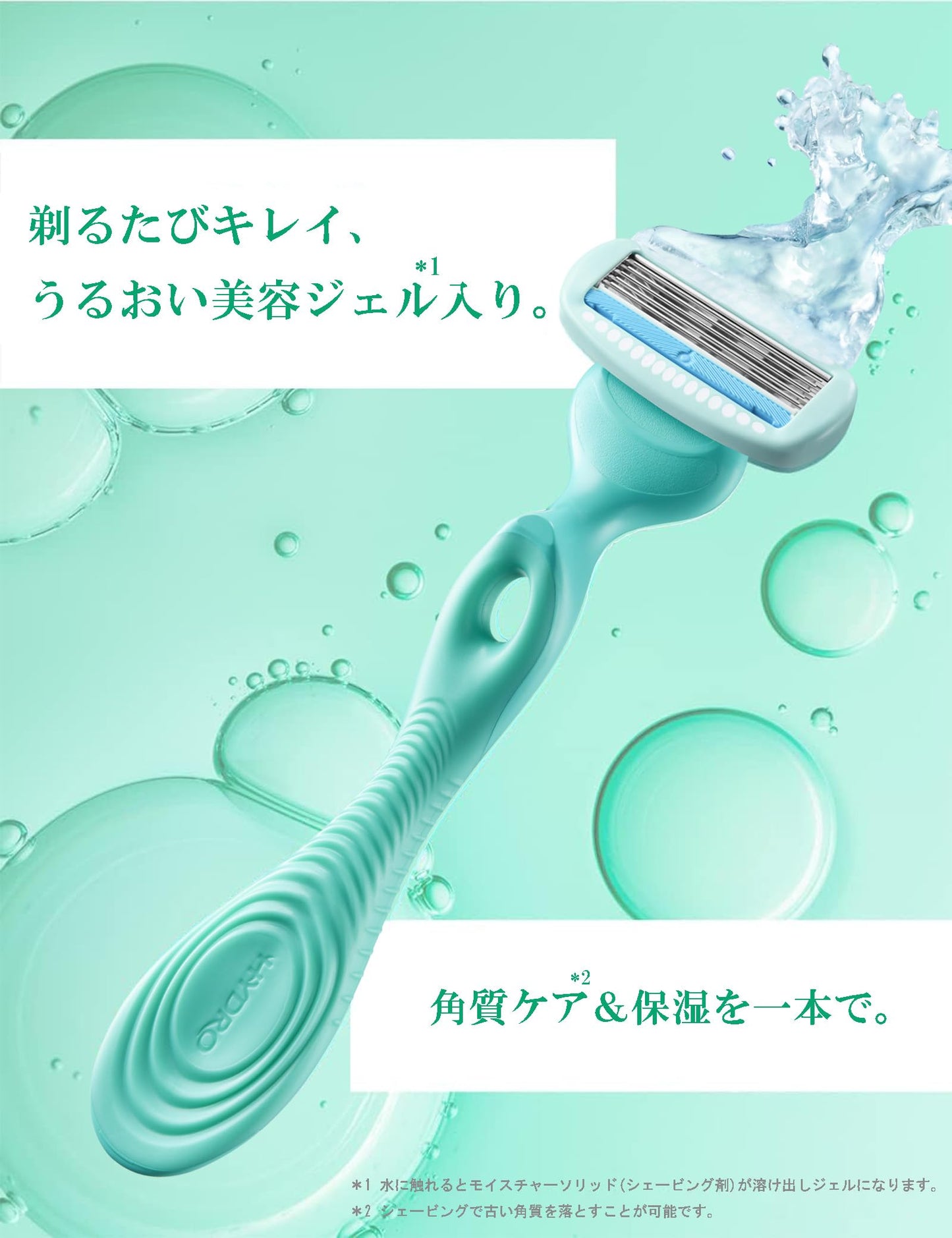 ハイドロシルク　敏感肌用　ホルダー（刃付き＋替刃１コ） Schick 容量1ﾎﾝ女性用カミソリ