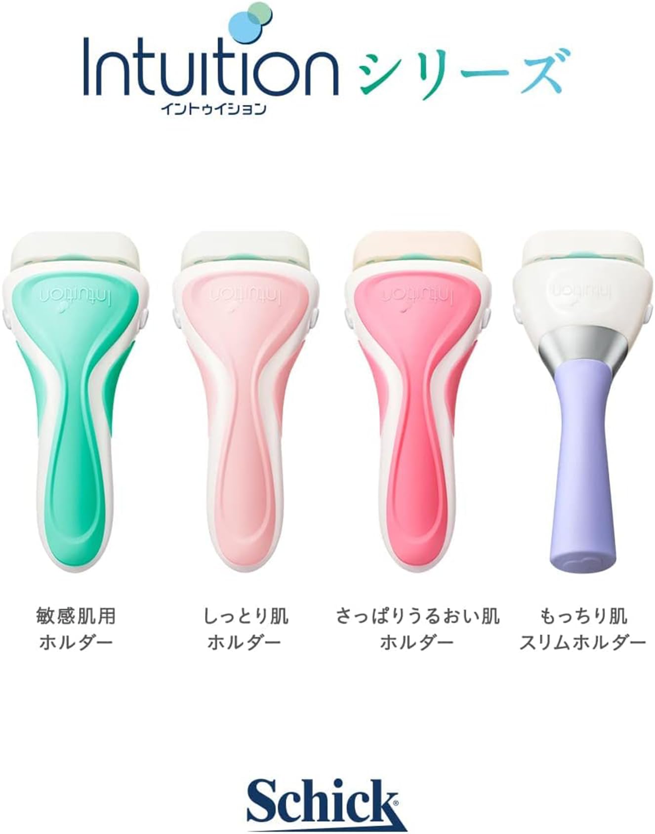 イントゥイション　しっとり肌　ホルダー（刃付き＋替刃１コ） 容量1ﾎﾝSchick 女性用カミソリ