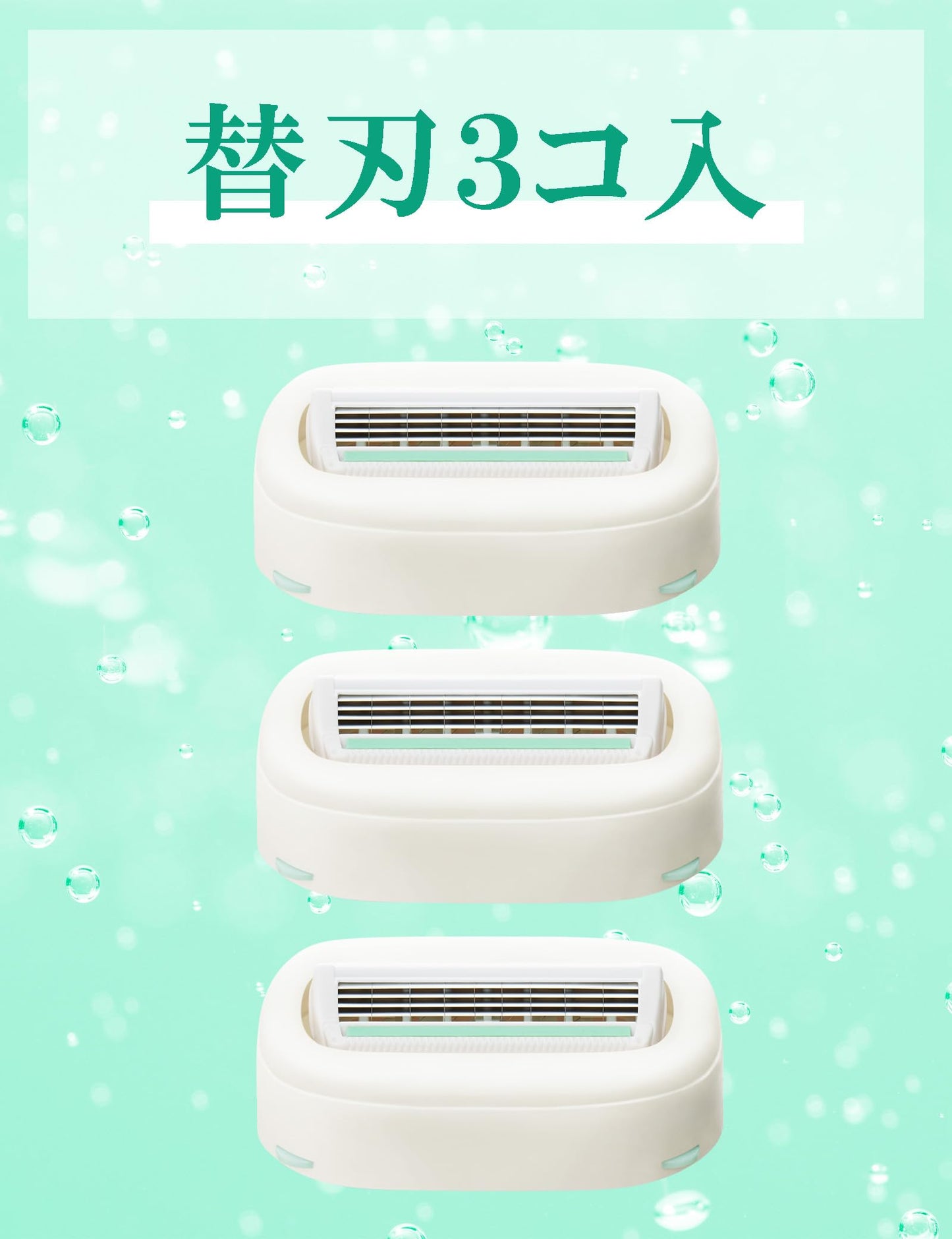 イントゥイション　敏感肌用　替刃（３コ入） 容量3ｺ シック(Schick) 女性用カミソリ