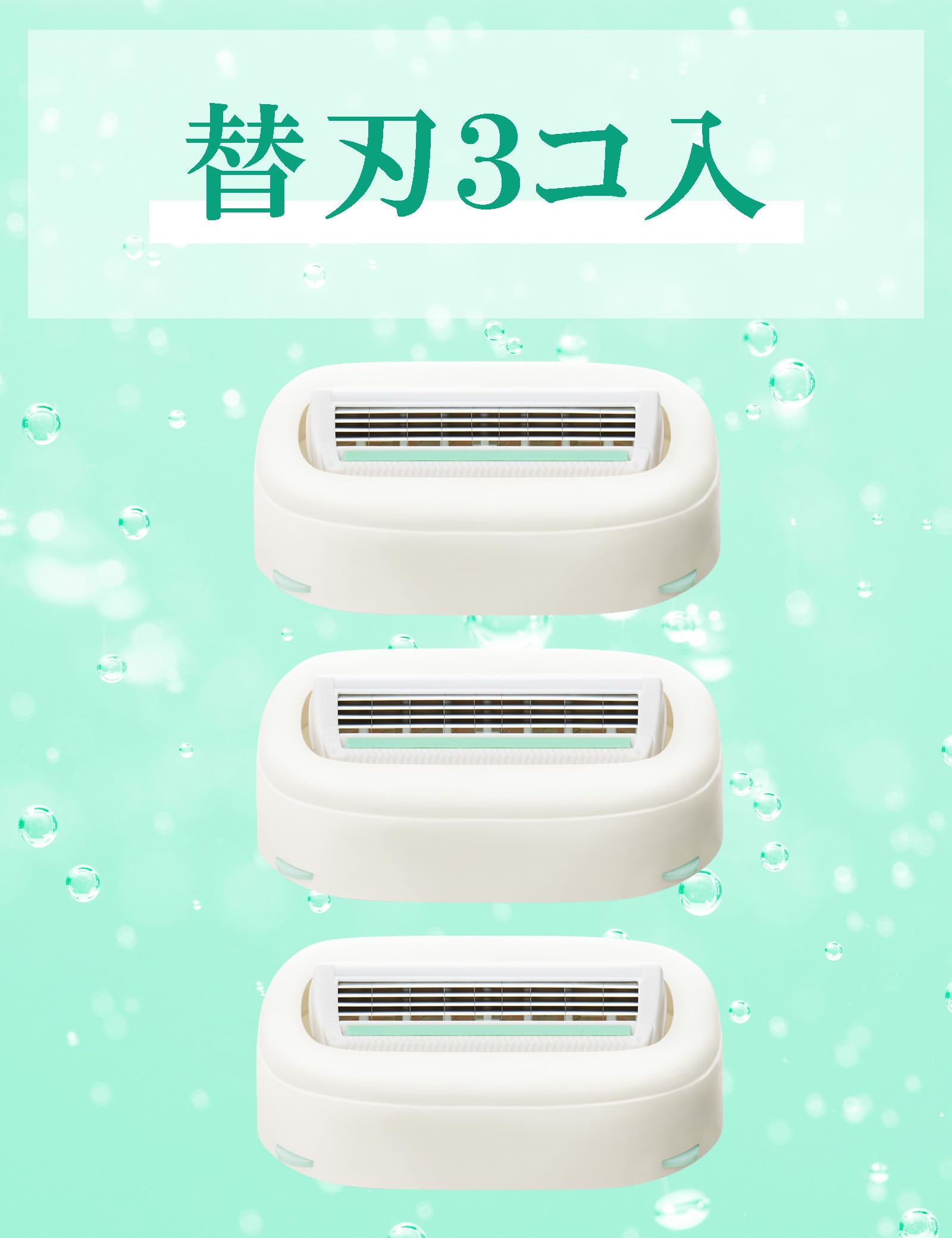 イントゥイション　敏感肌用　替刃（３コ入） 容量3ｺ シック(Schick) 女性用カミソリ
