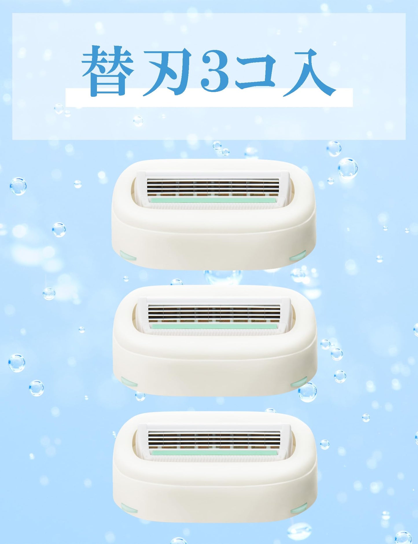イントゥイション　もっちり肌　替刃（３コ入） 容量3ｺ シック(Schick) 女性用カミソリ
