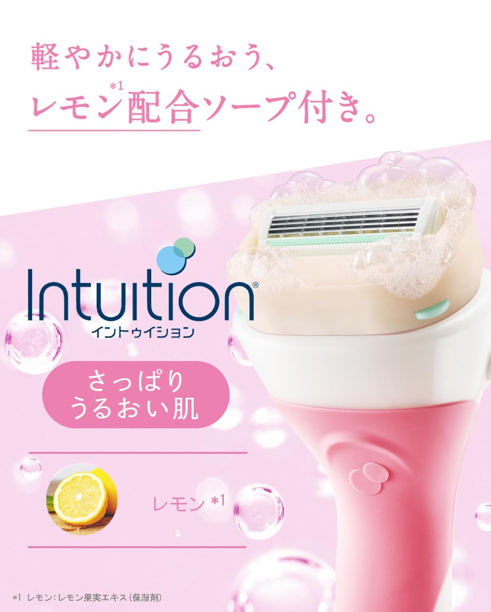 イントゥイション　さっぱりうるおい肌　替刃（３コ入） 容量3ｺシック(Schick) 女性用カミソリ