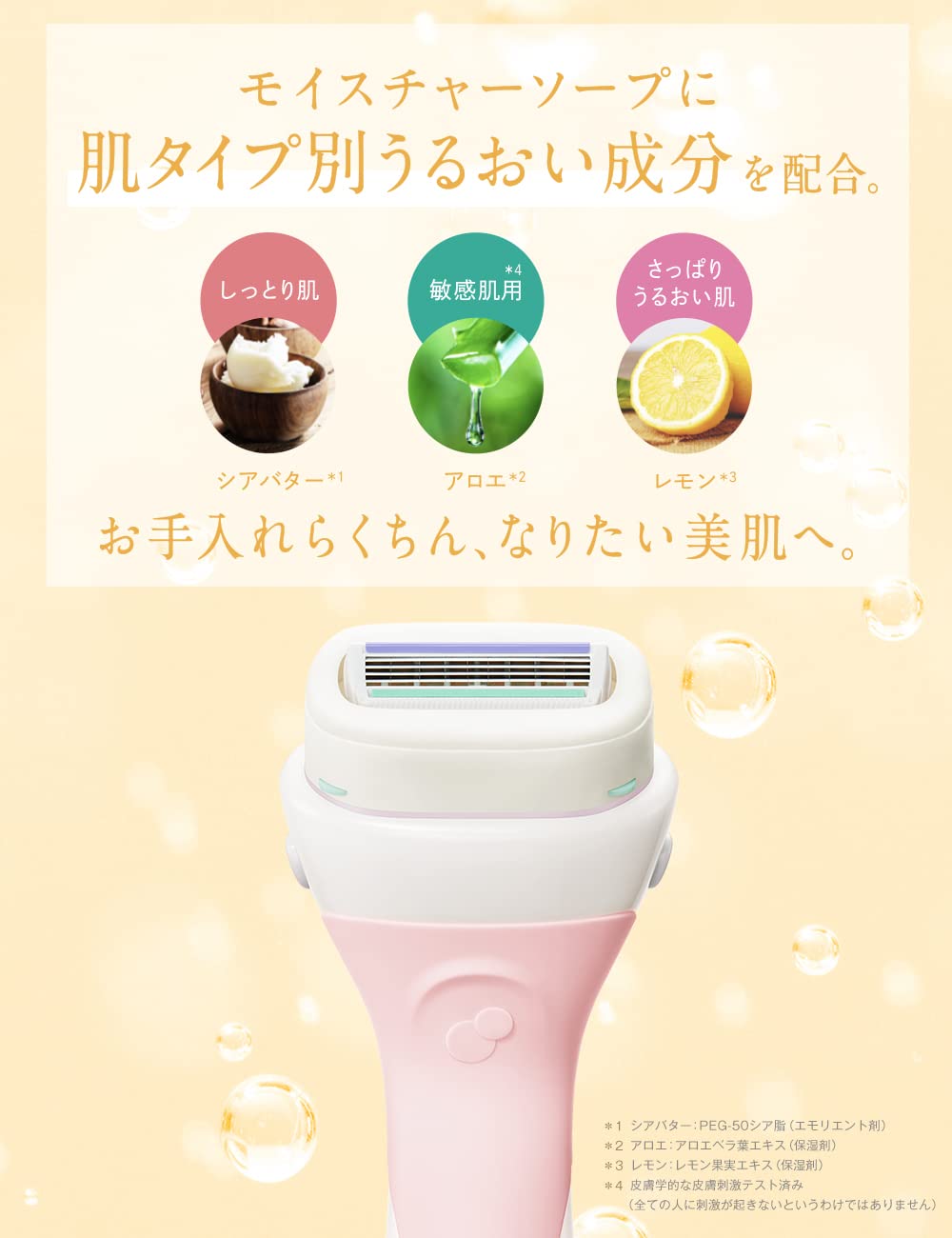 イントゥイション　バラエティパック　替刃（３コ入） 容量3ｺシック(Schick) 女性用カミソリ