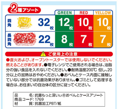 抗菌もっと深いぃおべんとケースアソート 容量54ﾏｲ×10点セット 東洋アルミ お弁当用品
